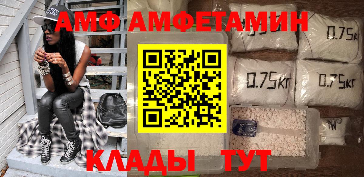 Реж  Амфетамин 97%  Вход с VPN 