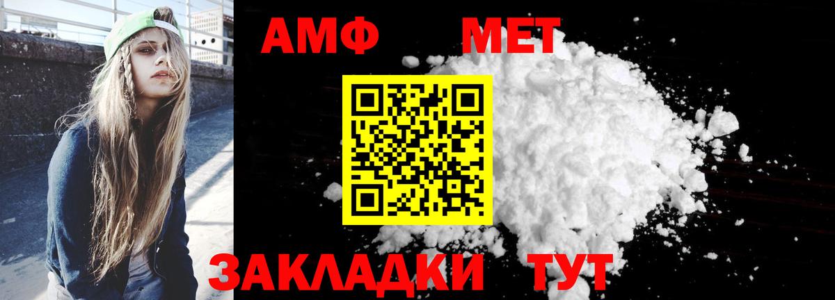 Амфетамин Розовый Реж