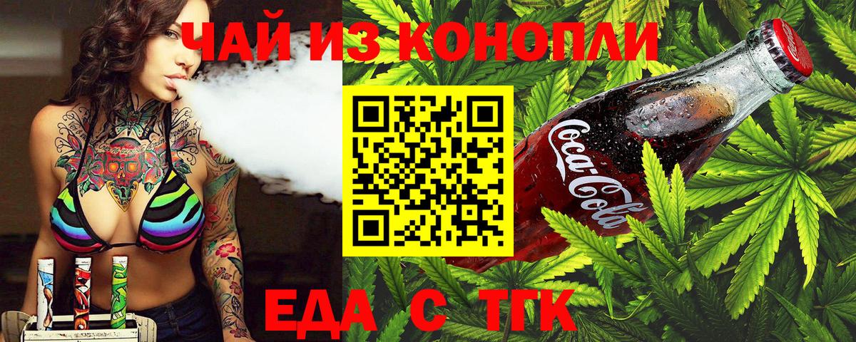 Cannafood конопля  Вход с VPN  Реж 