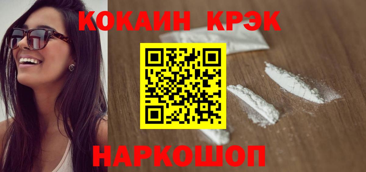 Кокаин Эквадор  КОКАИН 99%  хочу наркоту  Реж  Вход с VPN 