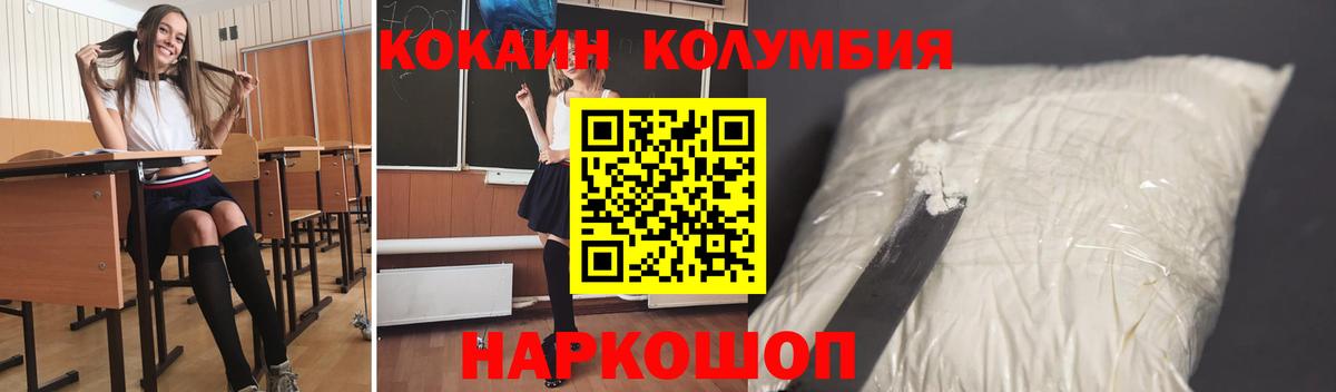 COCAIN Перу Реж