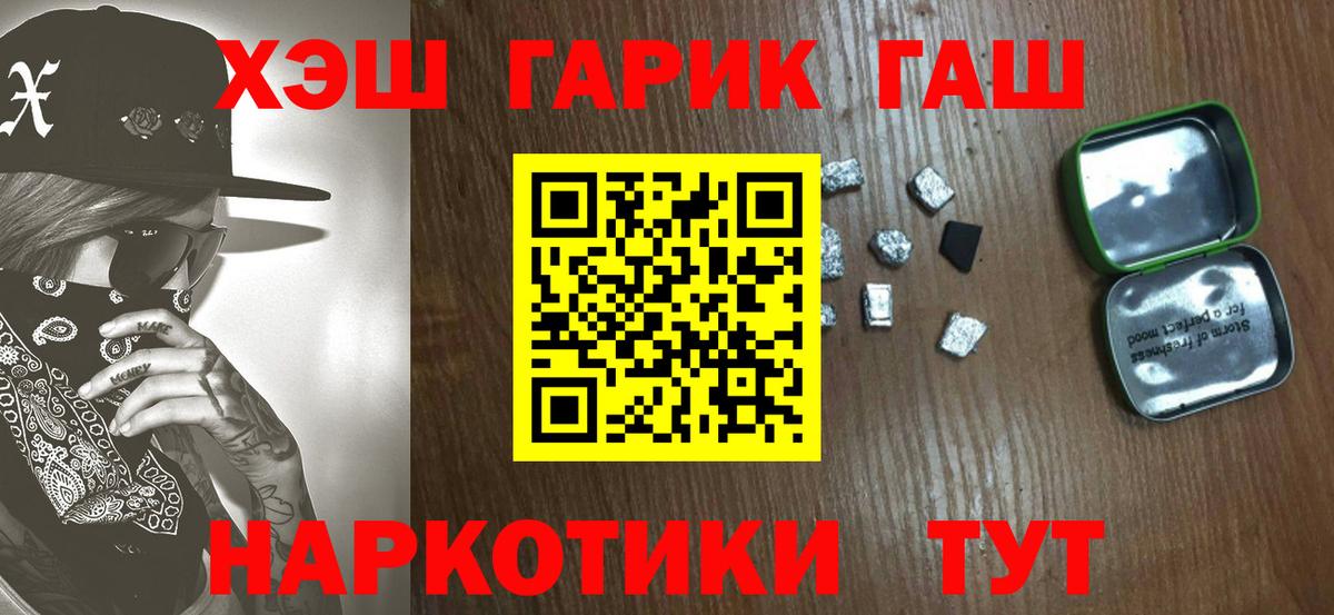 Реж  ГАШ гарик  Вход с VPN  Гашиш ice o lator 