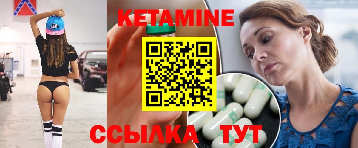 Кетамин ketamine  Вход с VPN  КЕТАМИН ketamine  Реж 