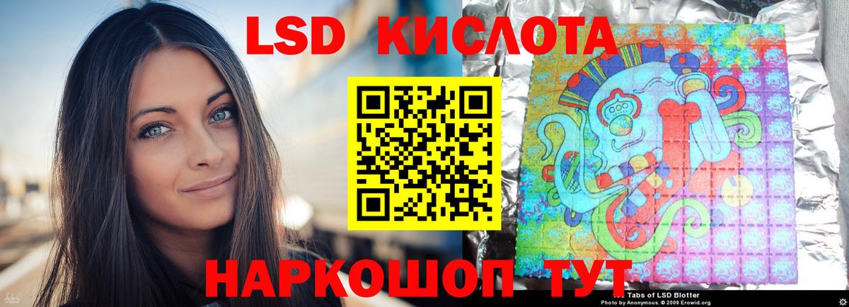 Реж  ЛСД экстази кислота  LSD-25 экстази  Вход с VPN 
