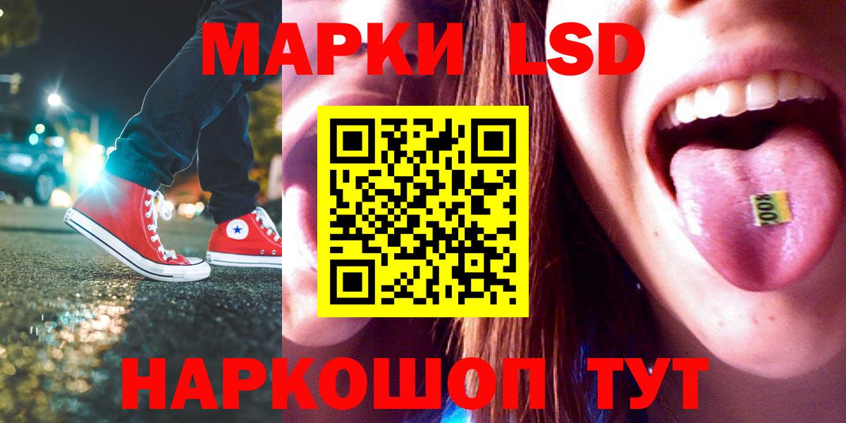 LSD-25 экстази кислота Реж