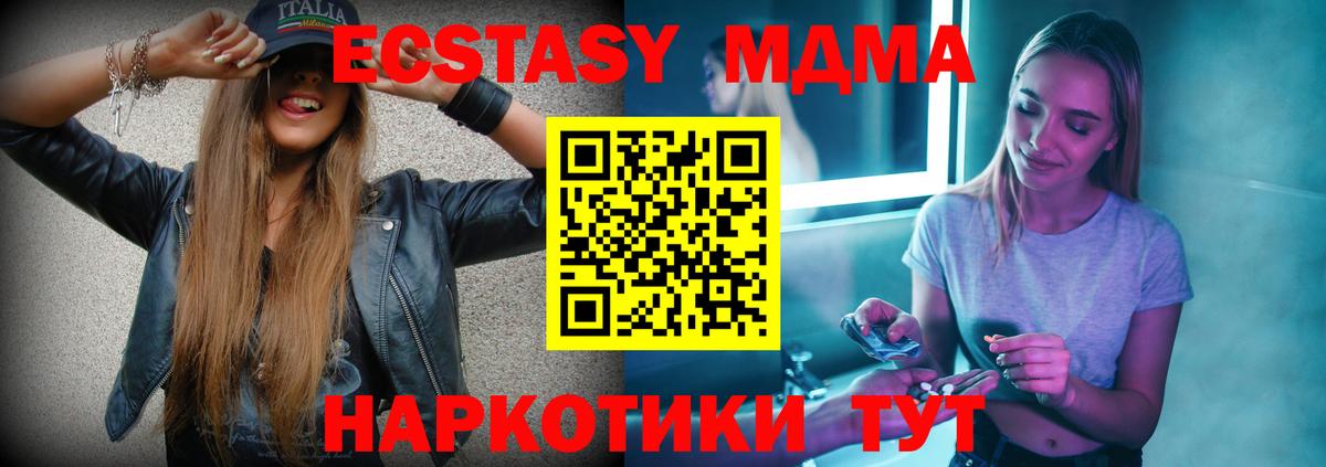 Реж  MDMA кристаллы  Вход с VPN  MDMA Molly 