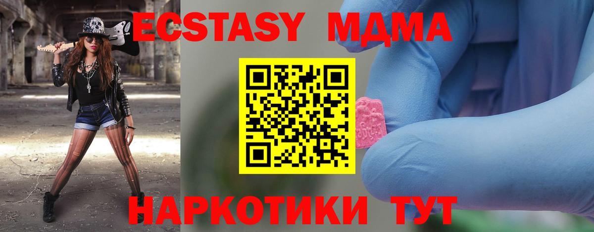 MDMA Molly Реж