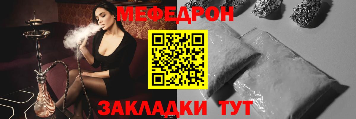 продажа наркотиков  МЕФ  Вход с VPN  МЕФ мяу мяу  Реж 