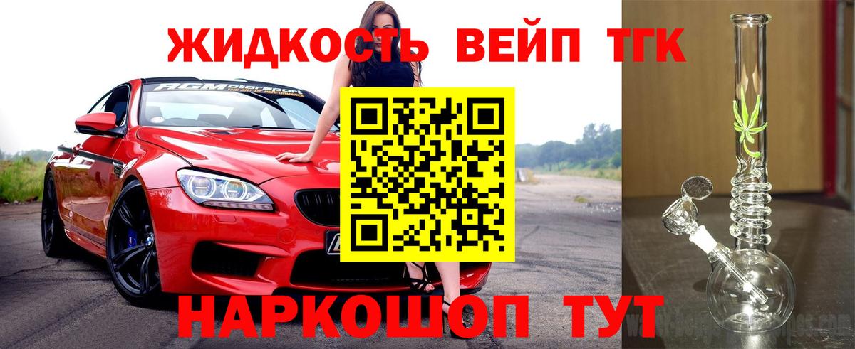 Дистиллят ТГК вейп с тгк  Вход с VPN  Реж  ТГК вейп с тгк 